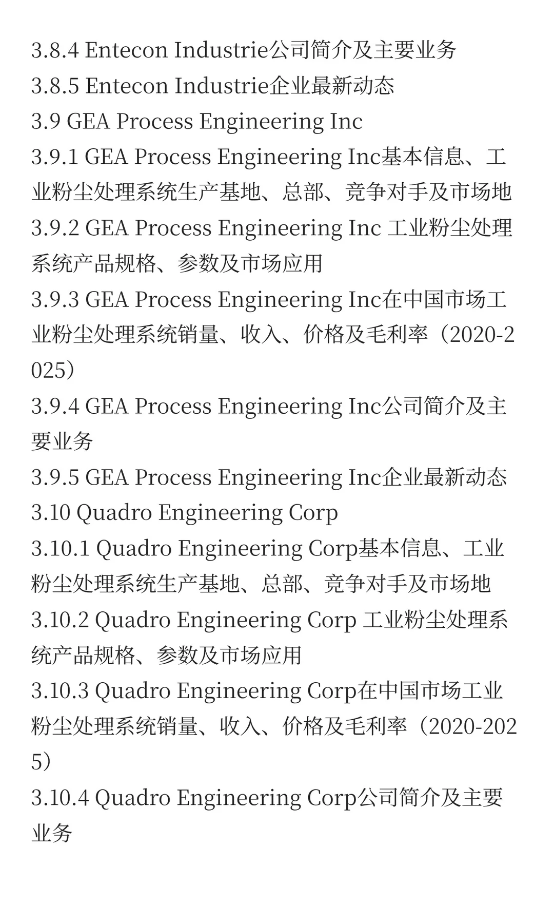 中国工业粉尘处理系统市场规模预测2025