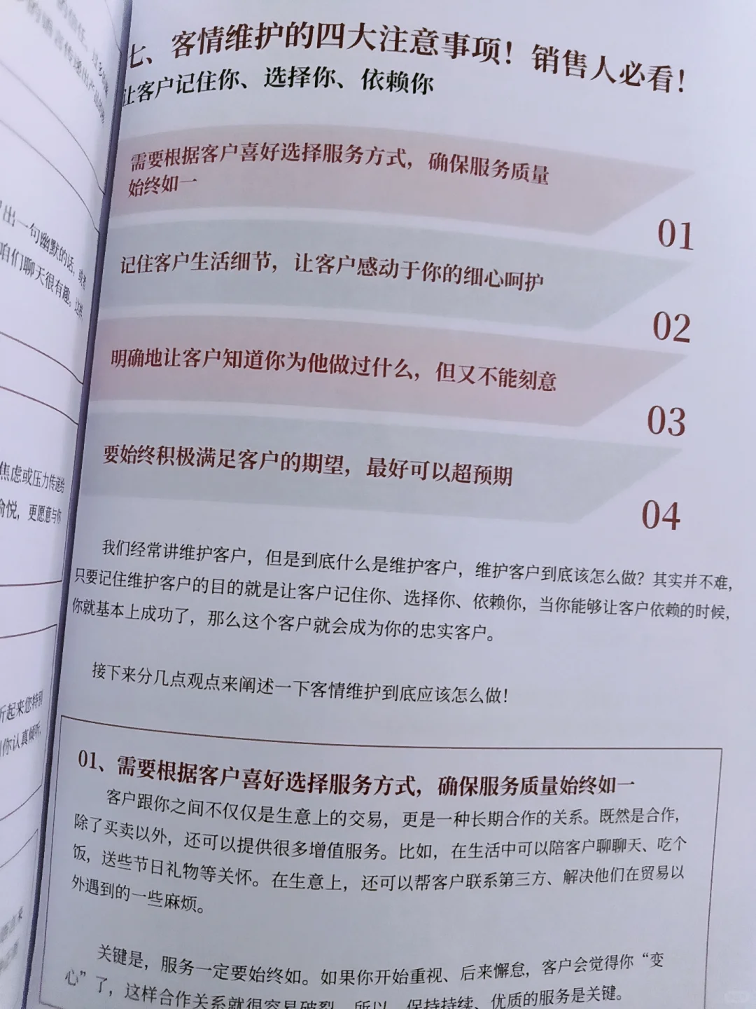 做销售，先销售自己！
