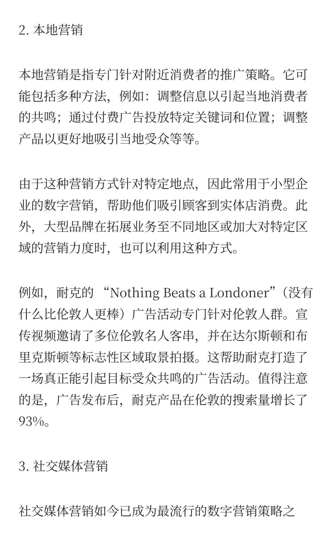 2026品牌出海增长营销，5大核心策略+实战