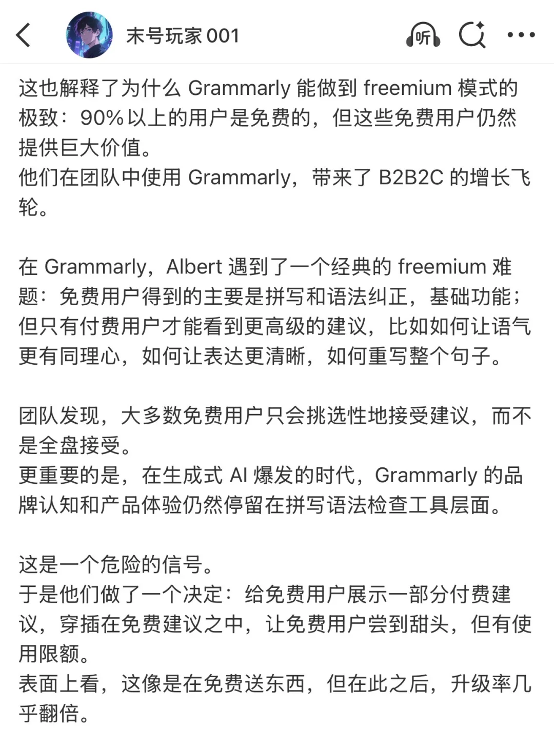 这是我近期看过的最好的产品增长访谈