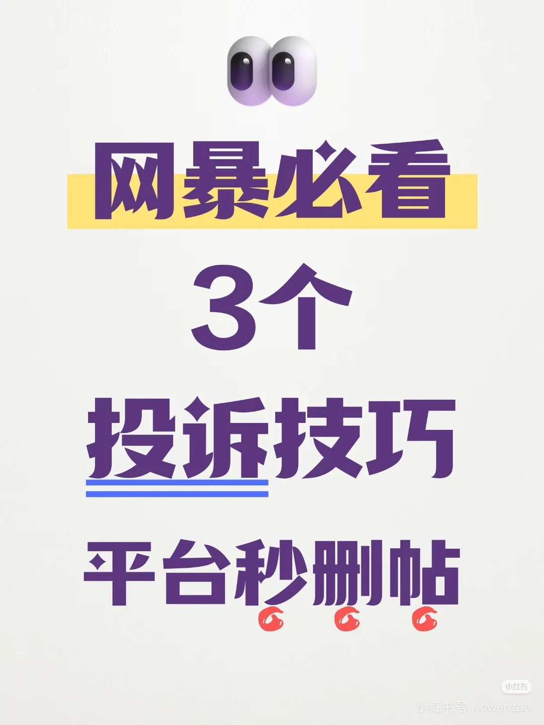 别让差评变“被迫好评”,餐饮如何破解舆情