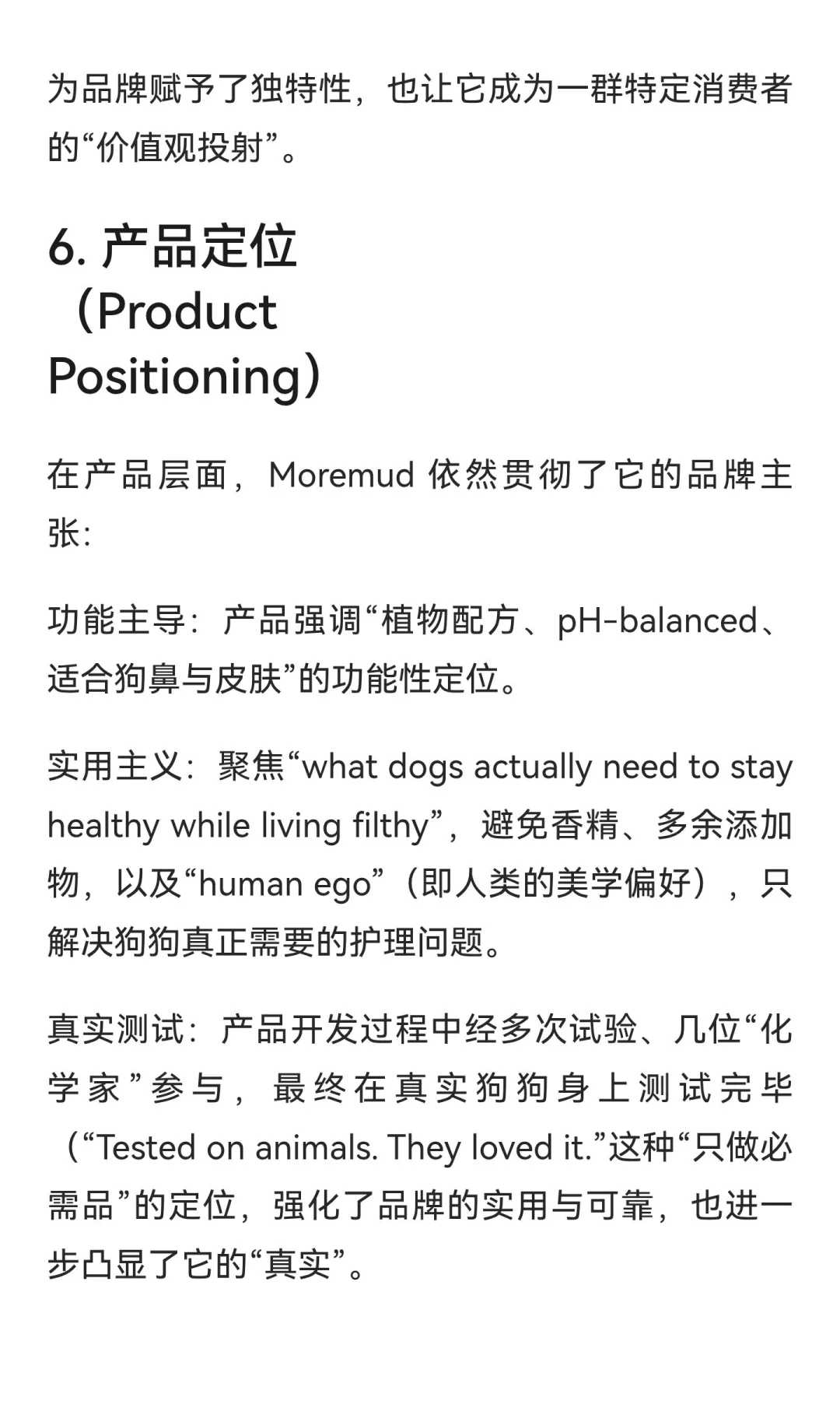 一个新品牌如何让用户记住(案例分析)
