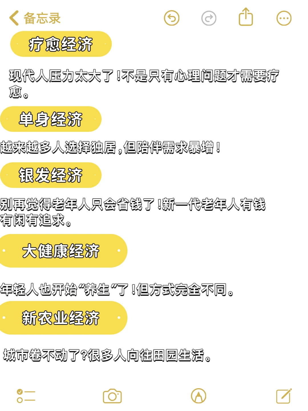 这五大搞钱风口｜抓住一个就能起飞！?
