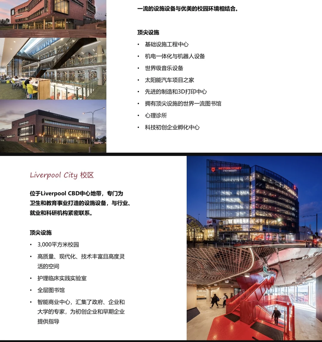 ??西悉尼大学，好拿奖学金，预算不足，?