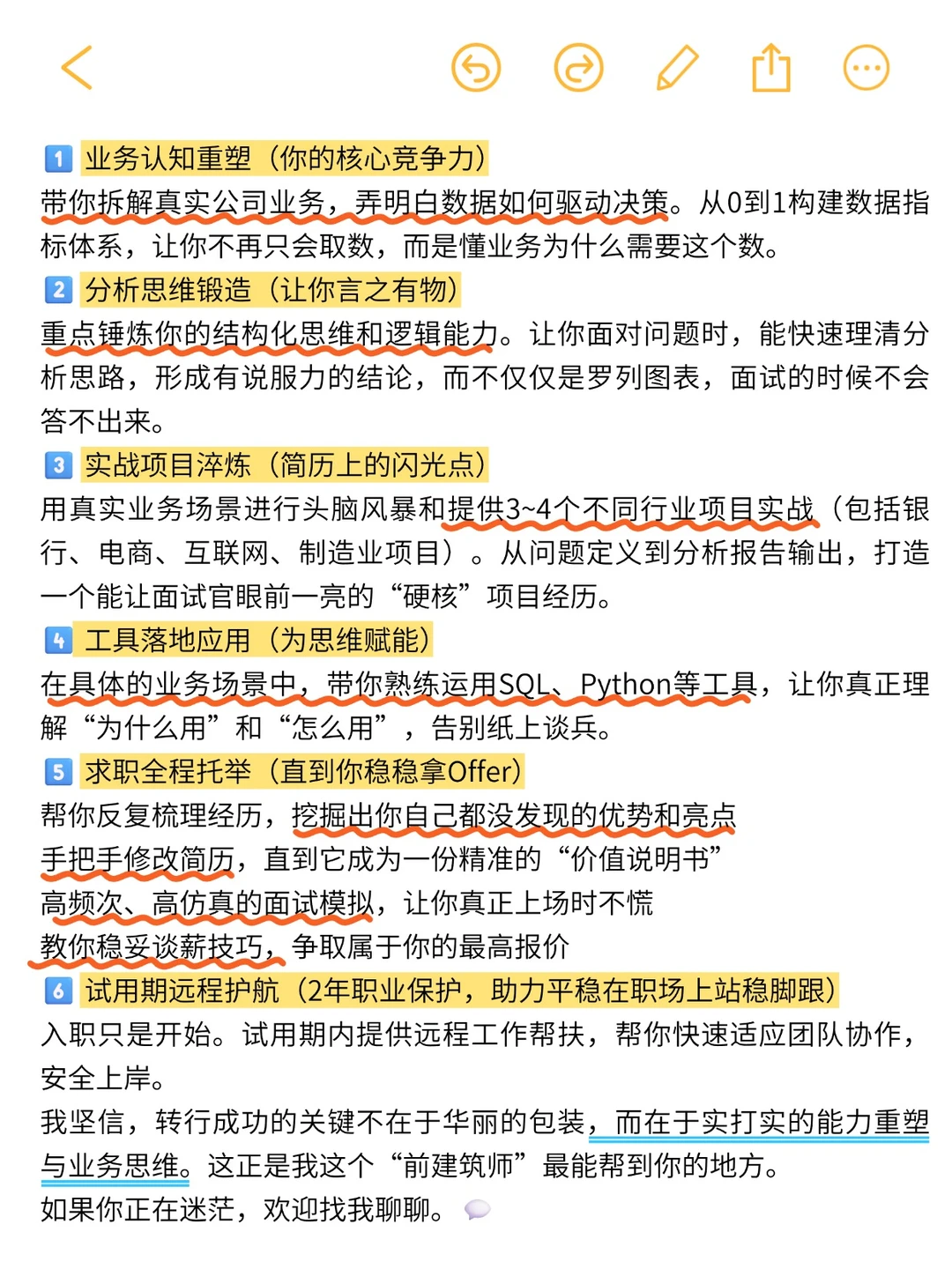 我，从盖楼到转行数分，带你搞定数据分析转