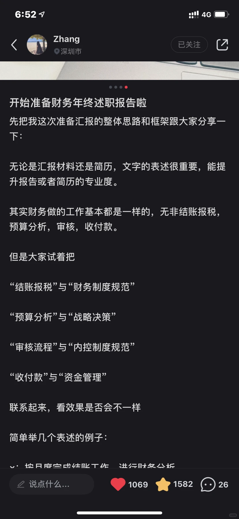 年终述职报告&年终财务数据分析报告