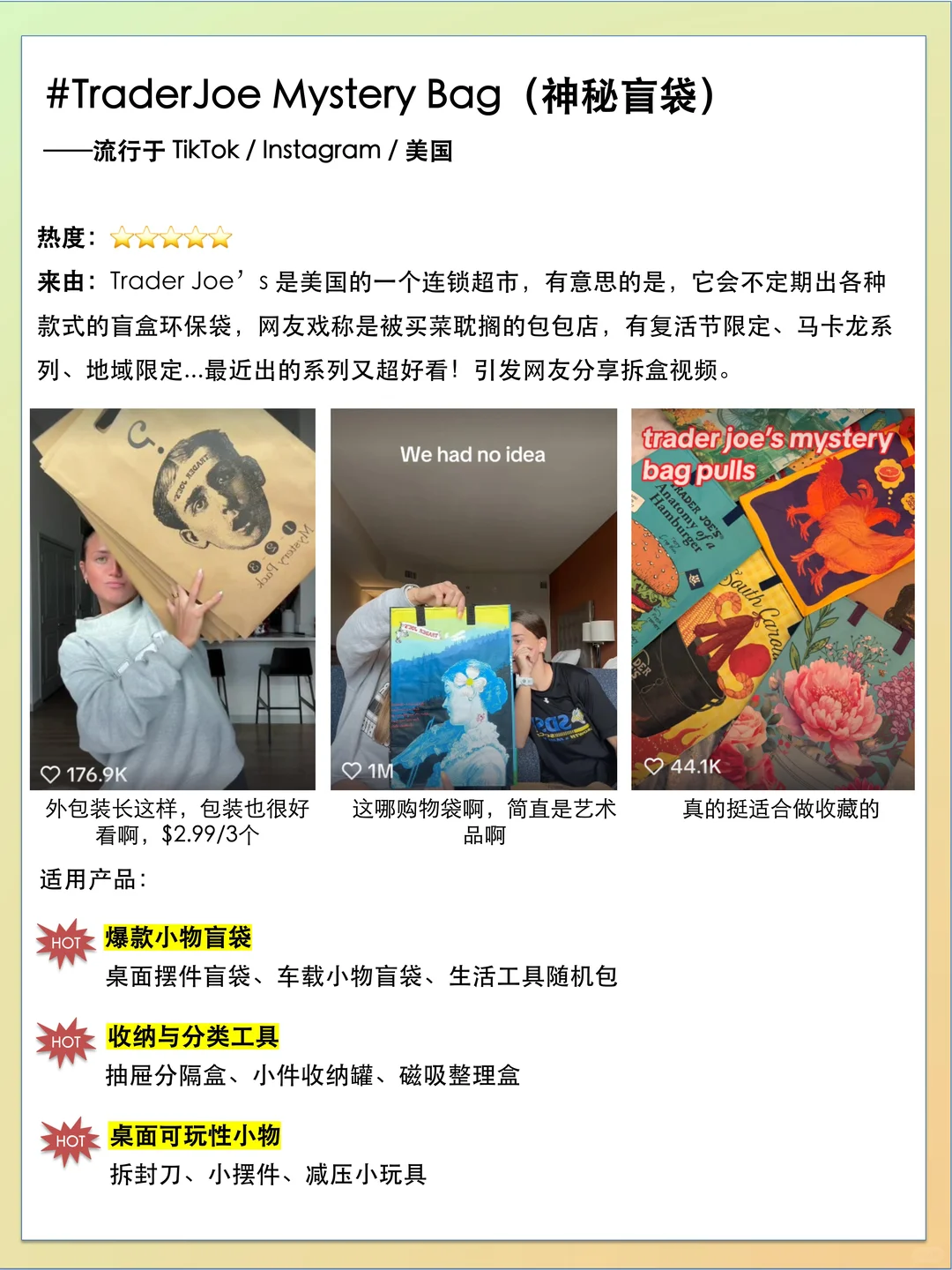 梗指南之国外最近火什么day59