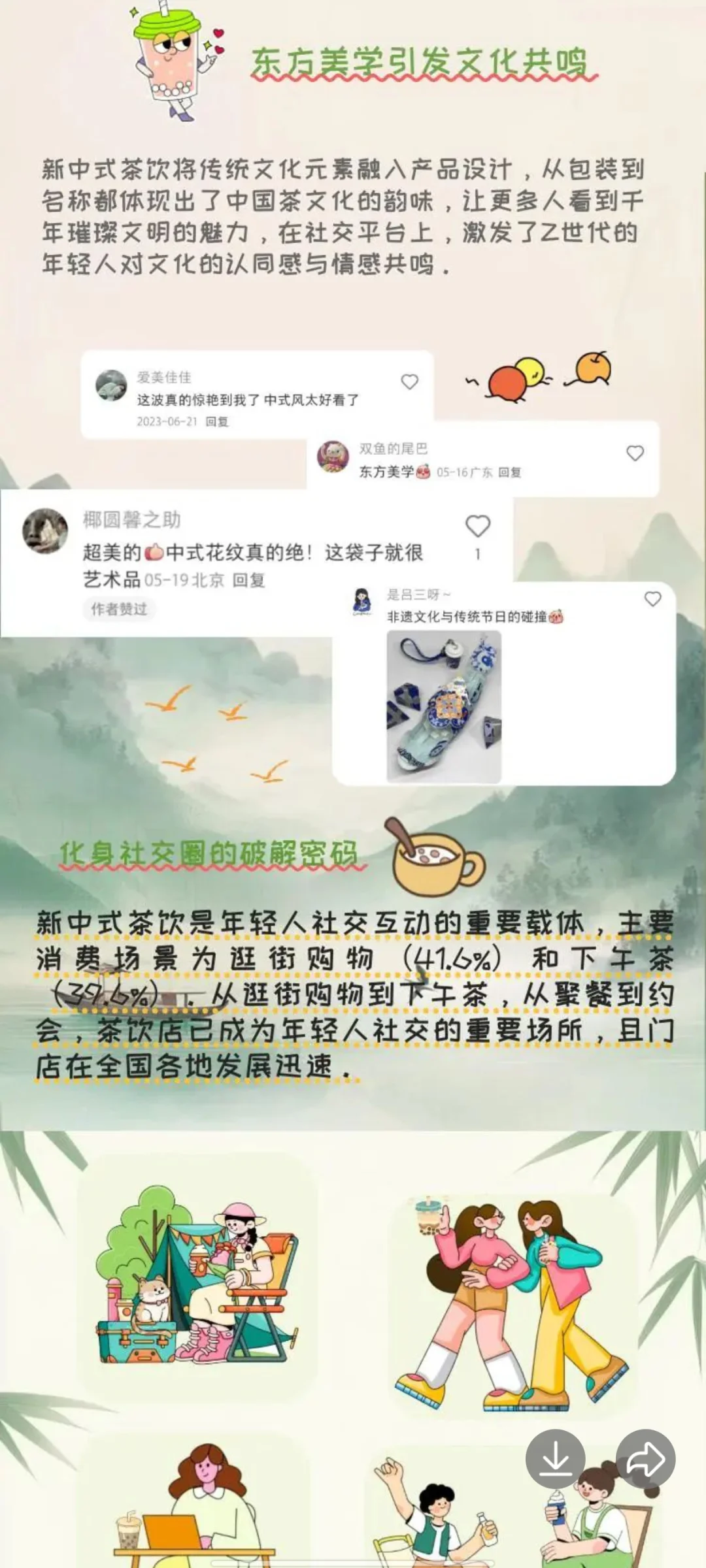 数据新闻作业