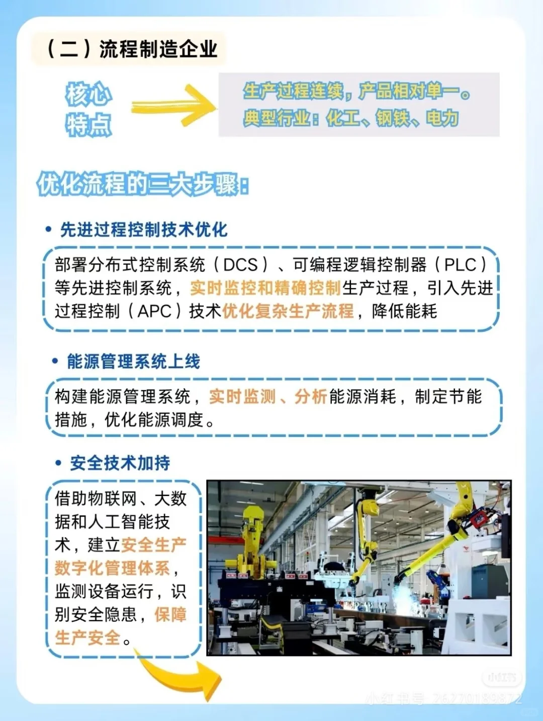 制造业数字化转型:为什么90%的问题找不到
