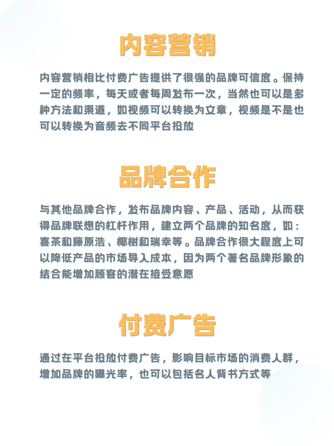 提升品牌知名度的 9 个实用方法 ✨