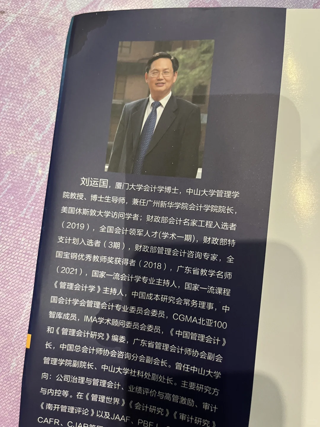 商业模式，决定企业价值