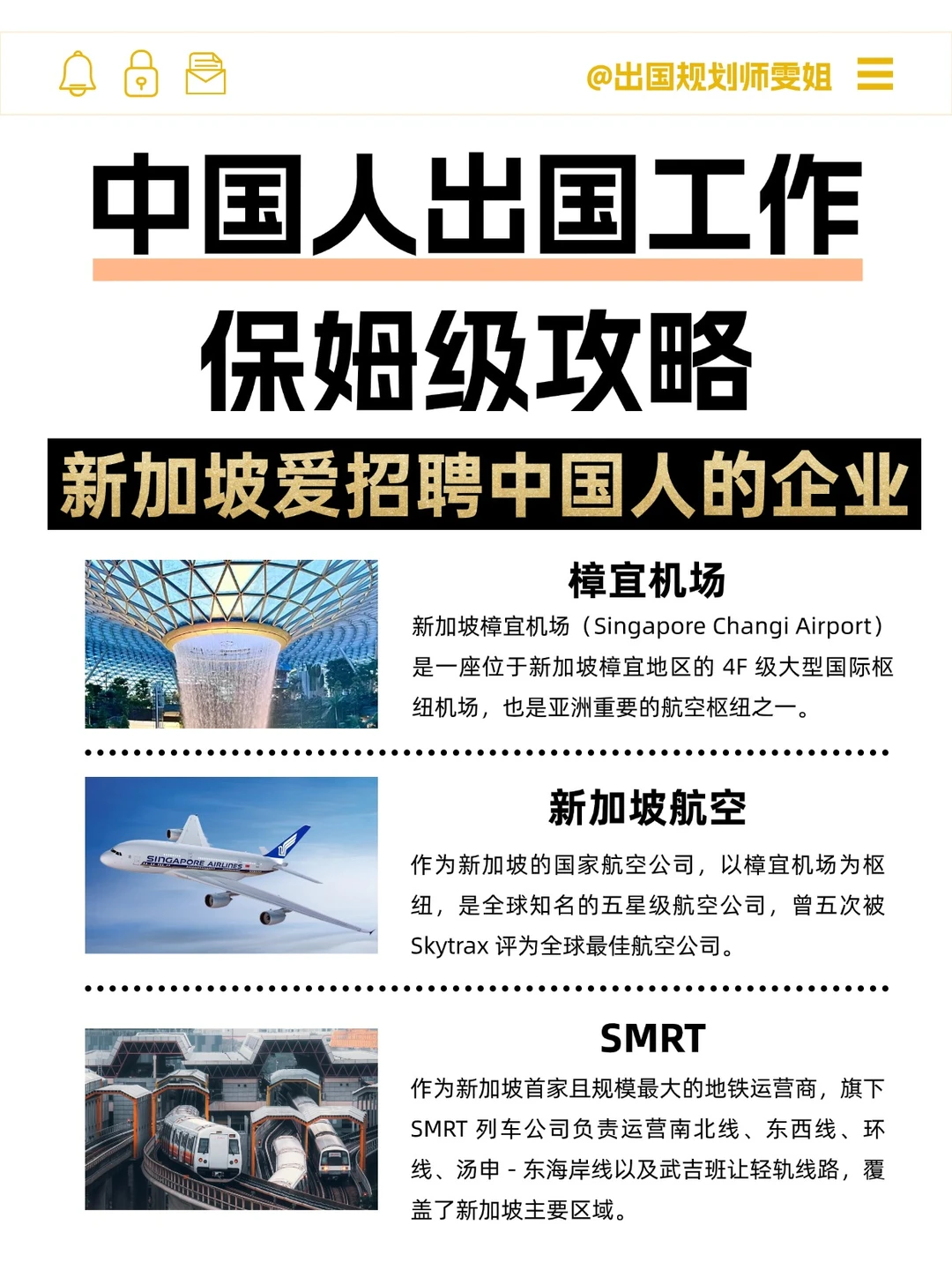 新加坡外劳比较多的行业与企业