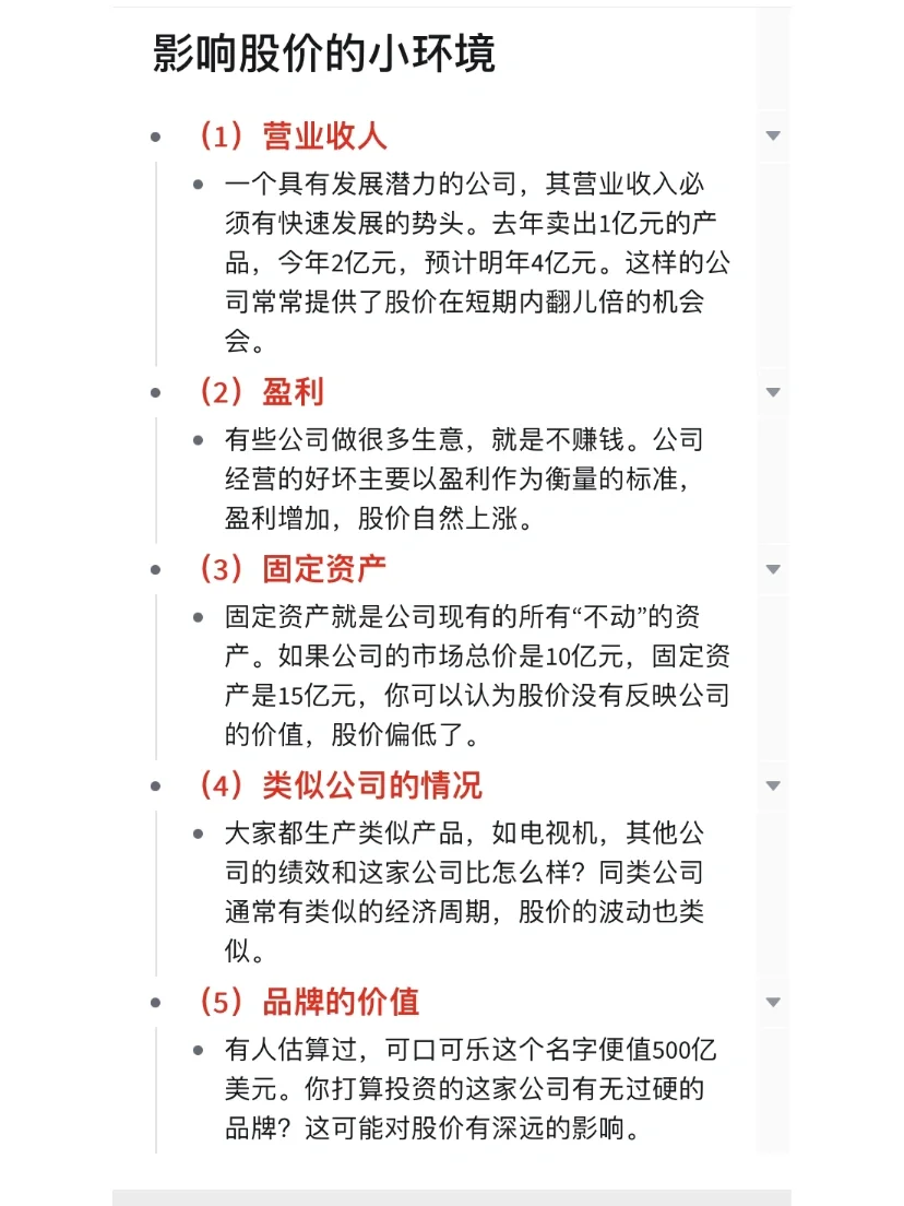 价值分析的2个维度：大环境和小环境