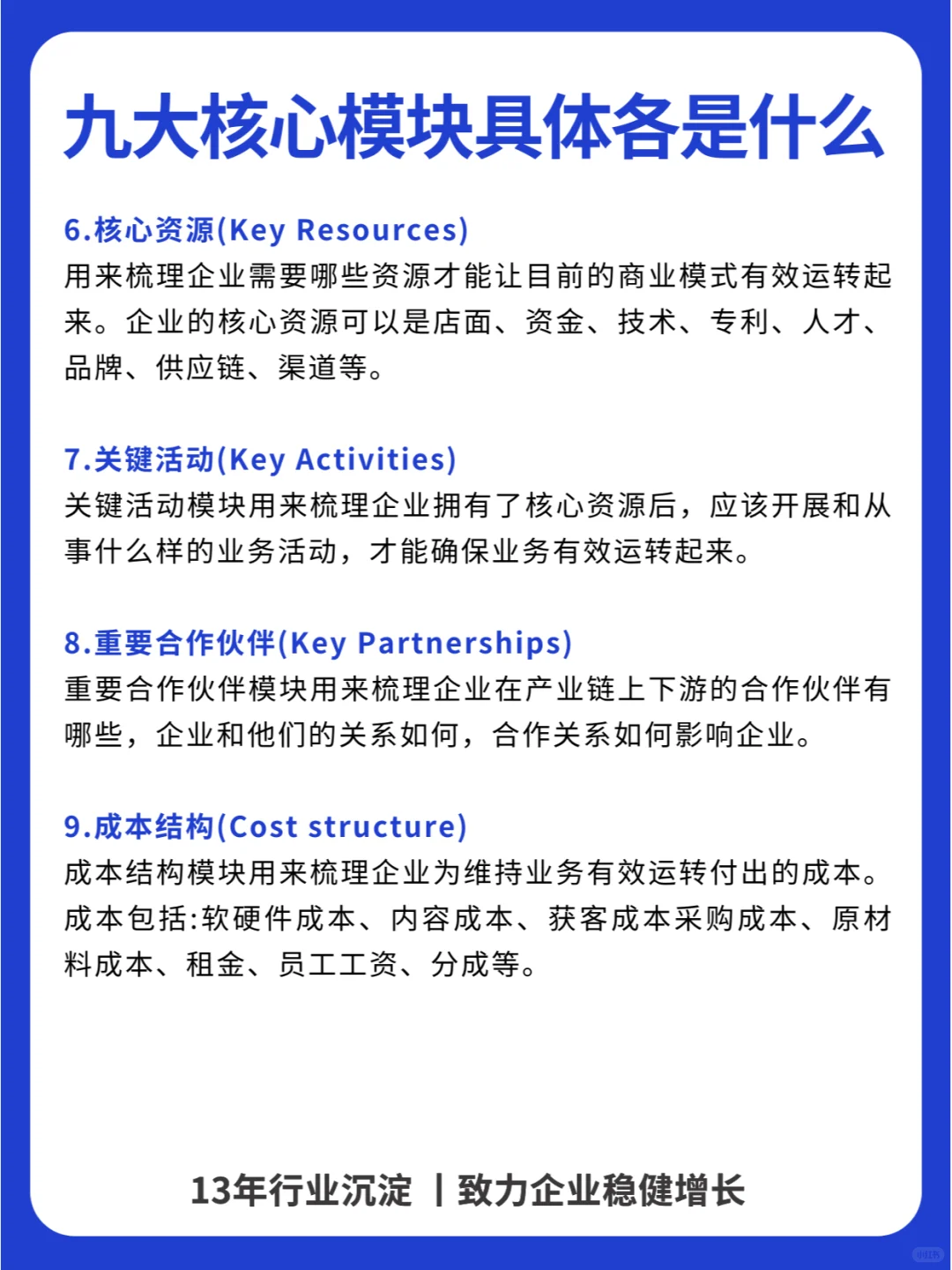一文搞懂商业模式底层逻辑+26种商业模式！