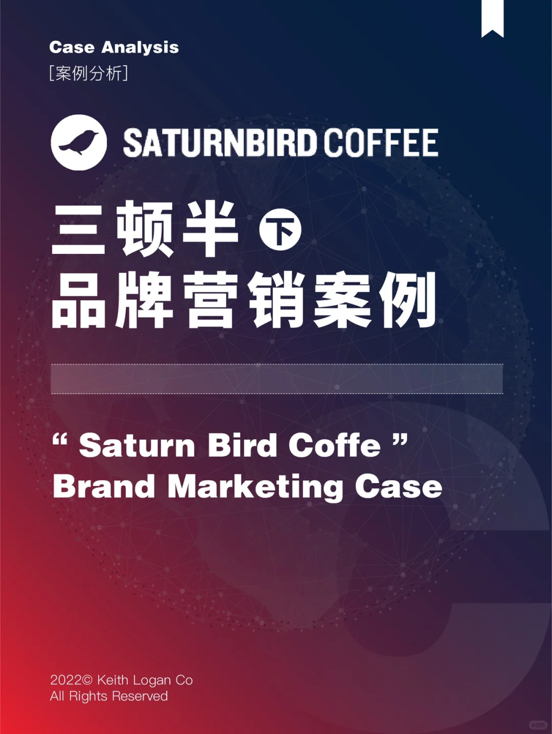 【案例分析】 ⭕️ 三顿半 品牌营销案例分析 3