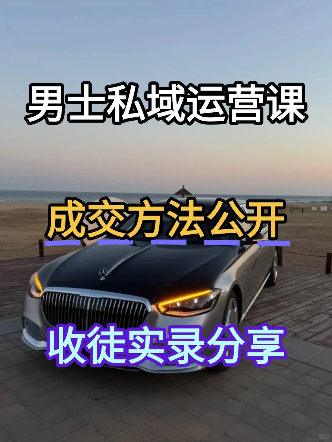 男士健康赛道，深耕细节满节奏才长久！