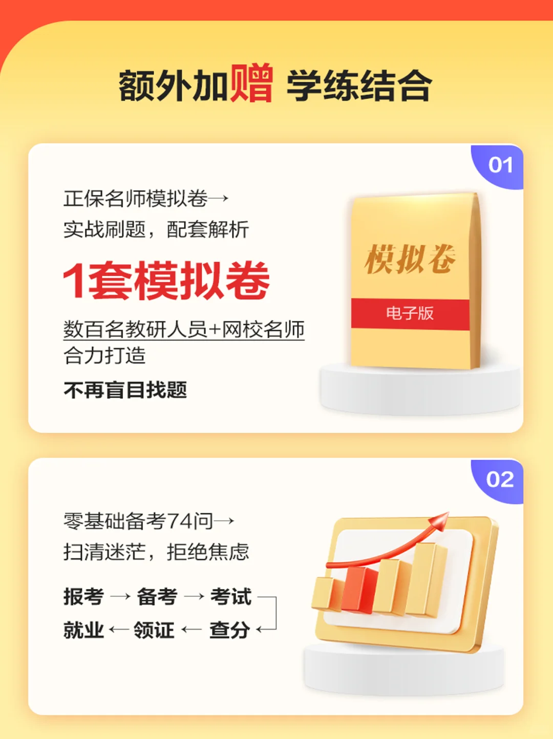 200+页❗2026初级会计白皮书 限量速抢