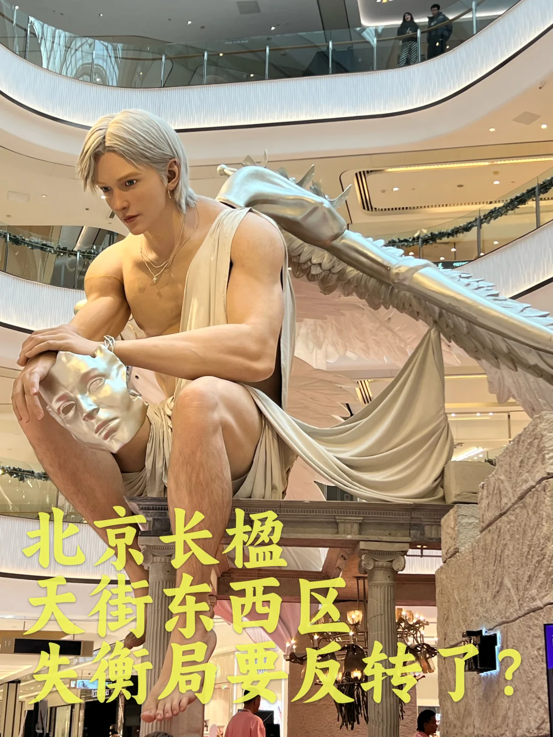聊聊北京长楹天街：品牌大换血东西区大变化
