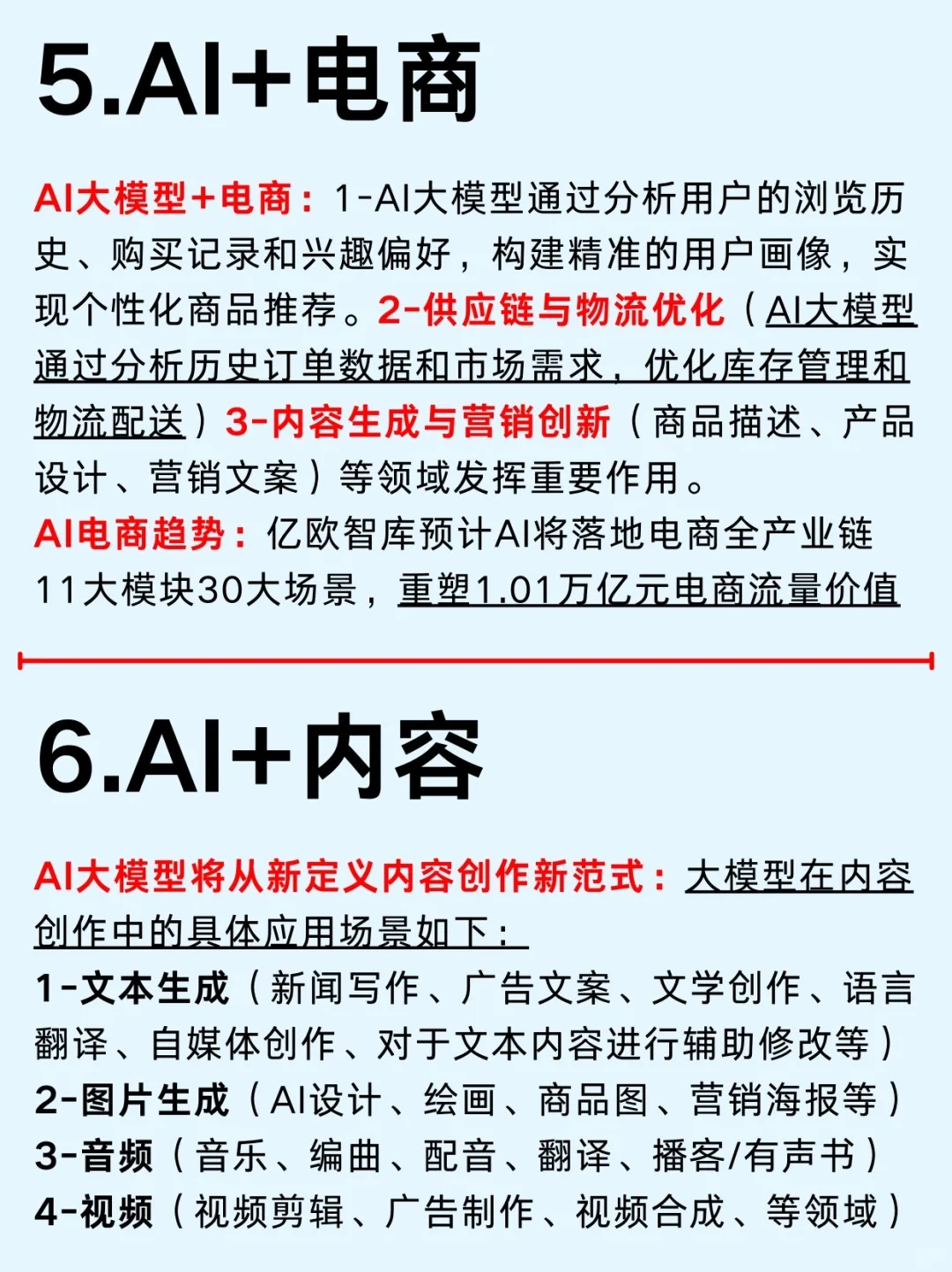 AI 正在颠覆这6大行业，普通人如何抓住风口