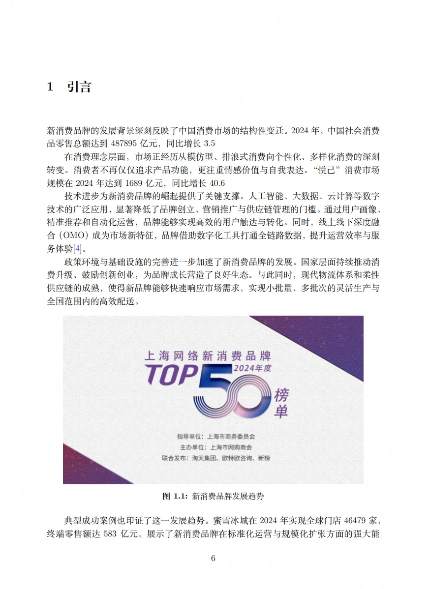 群面十分钟，我用一个框架盘活全场