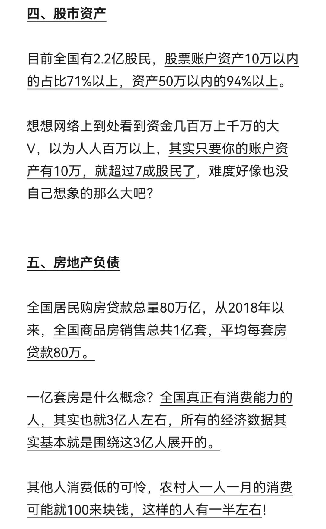 胡润财富报告：大家可能没想象的那么有钱