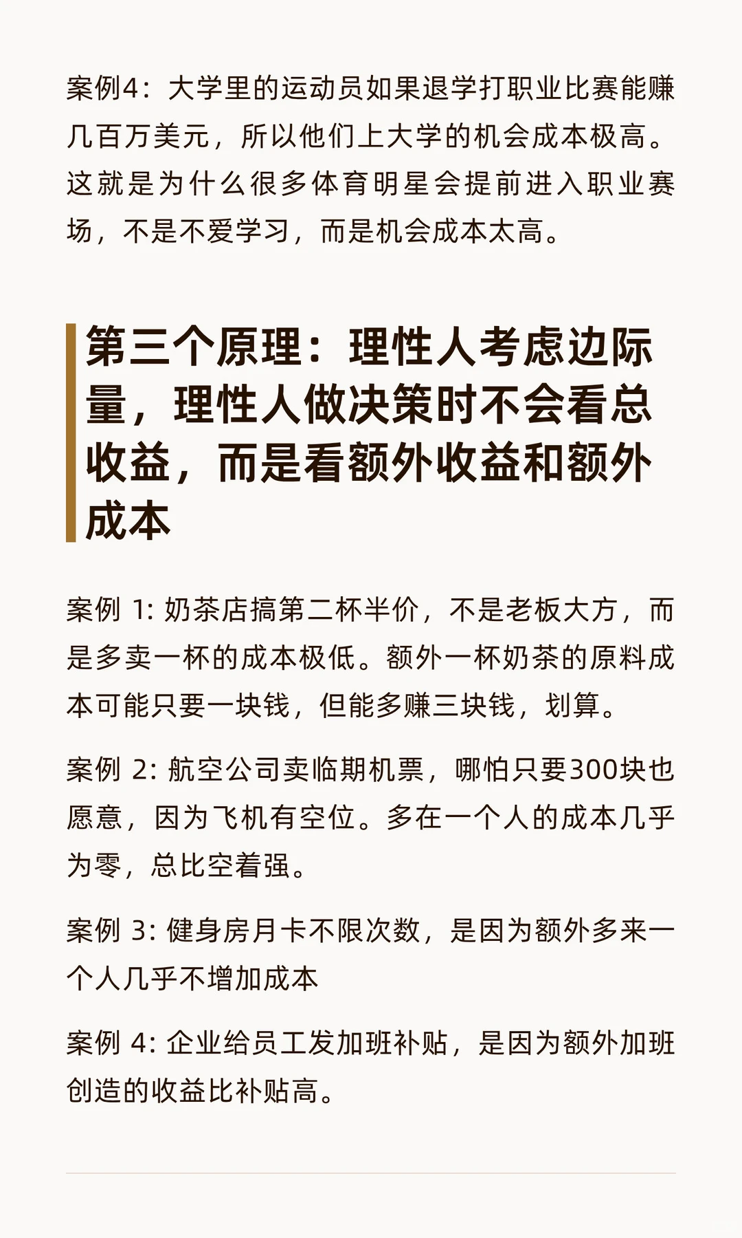 ? 一口气读懂经济学底层逻辑