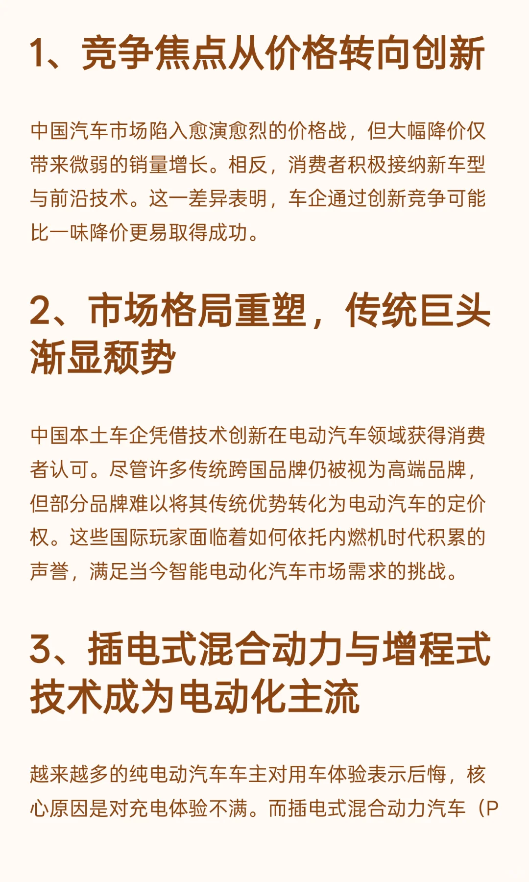 行业洞察 | 麦肯锡2025年度中国汽车消费者