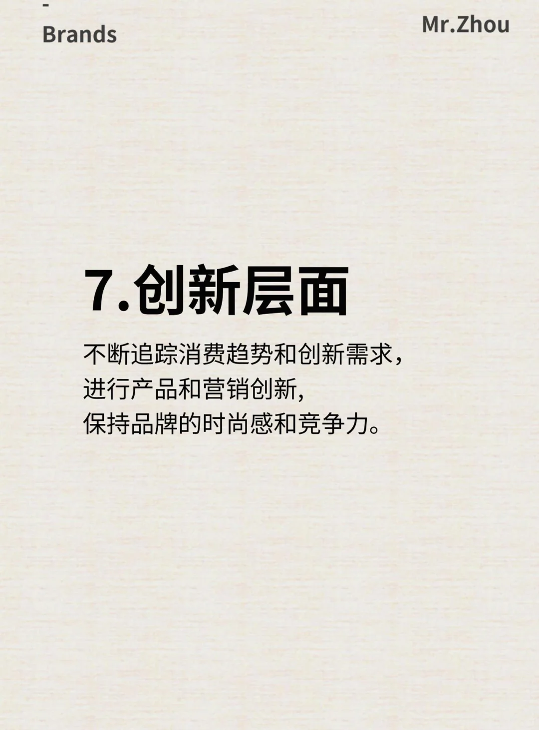 成功的品牌离不开策略布局!