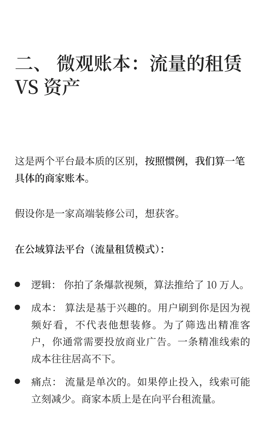 晚做 4 年，视频号凭什么能跟抖音抗衡