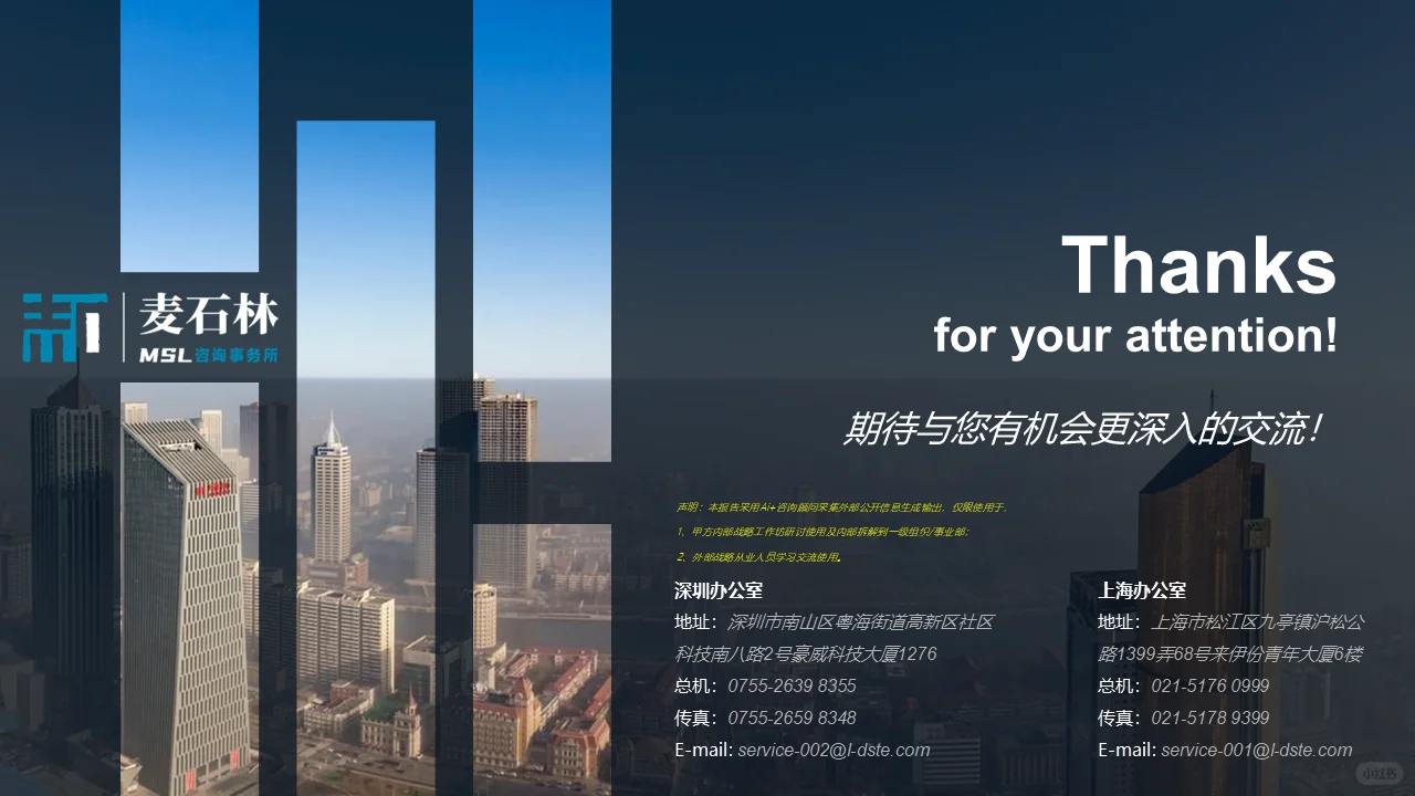 【小熊电器】DSTE：先看公司战略地图