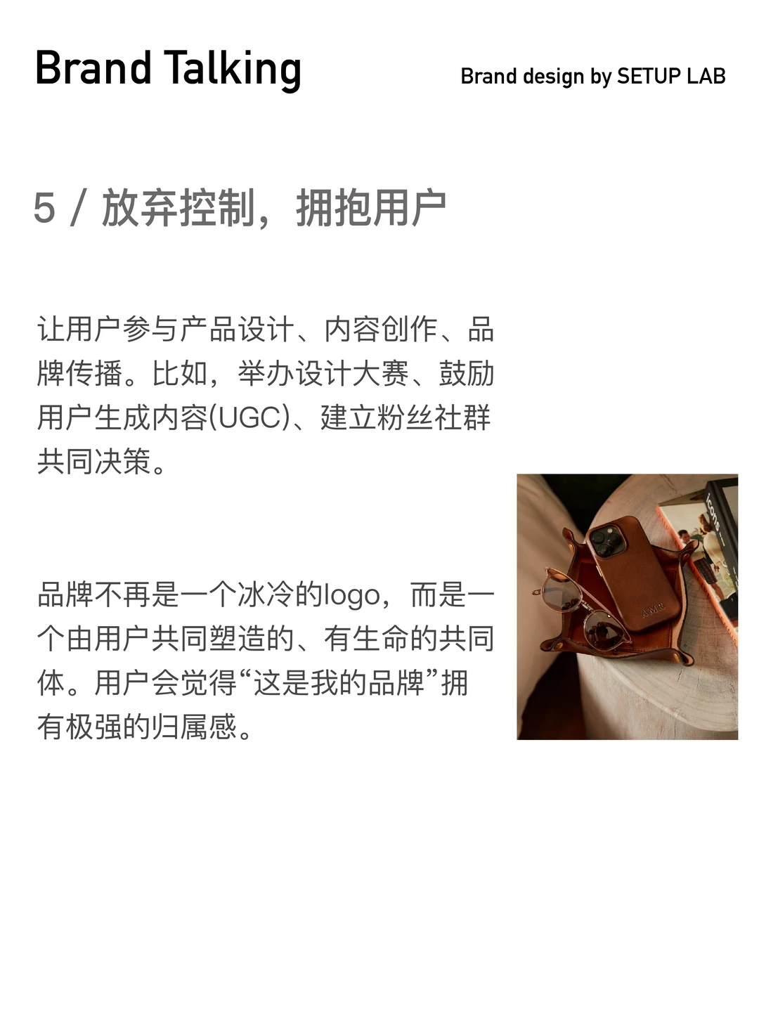 为什么年轻品牌开始“去营销化”？
