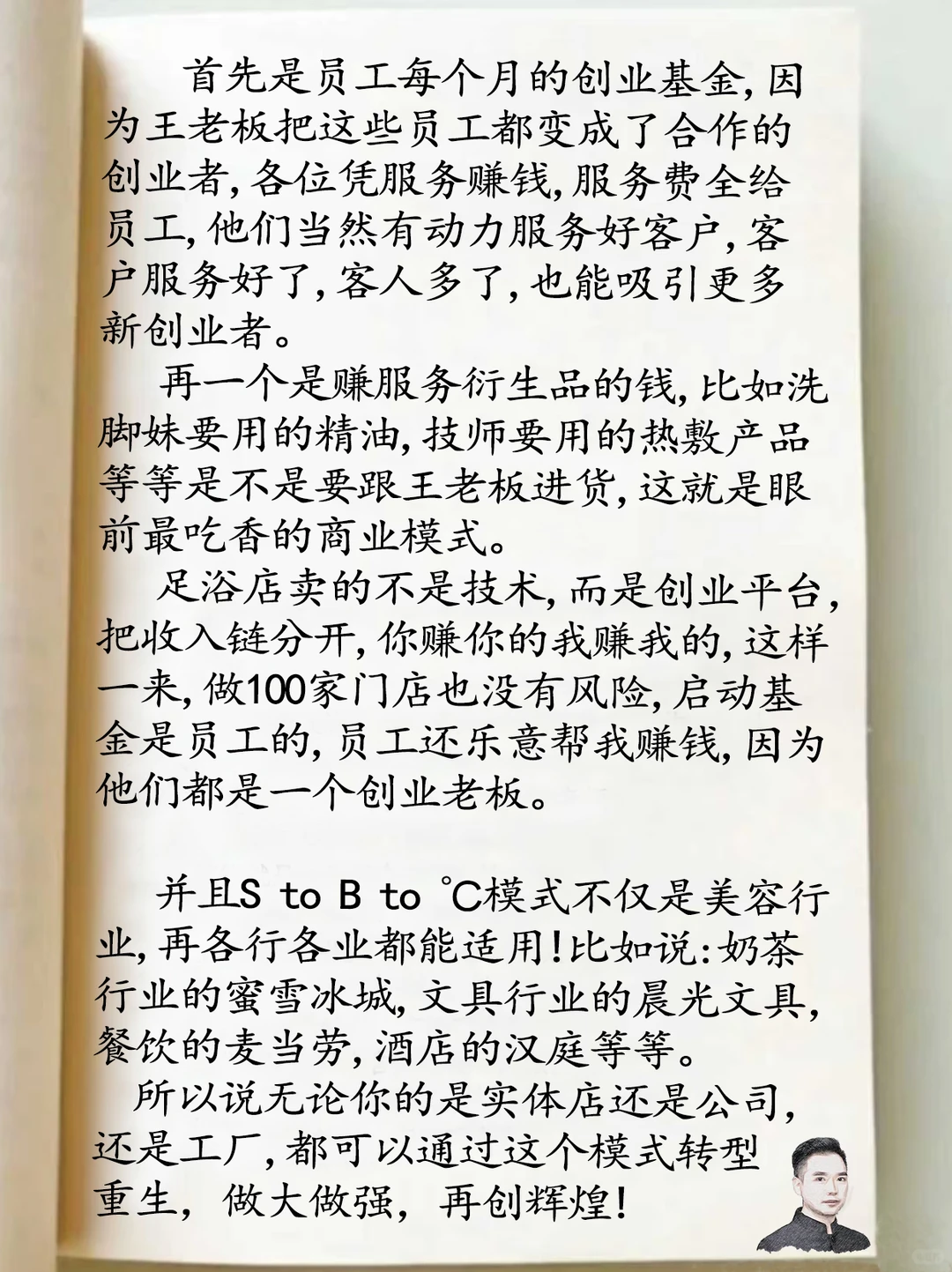 警惕新型商业套路！