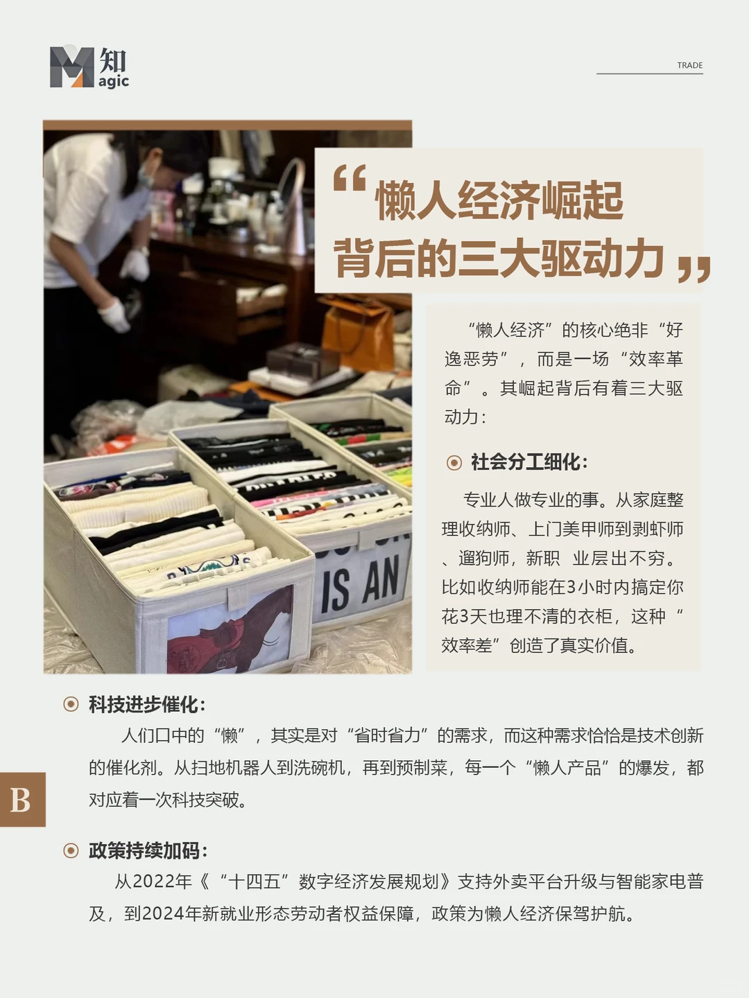 “懒人经济”爆发｜是真懒还是精明？