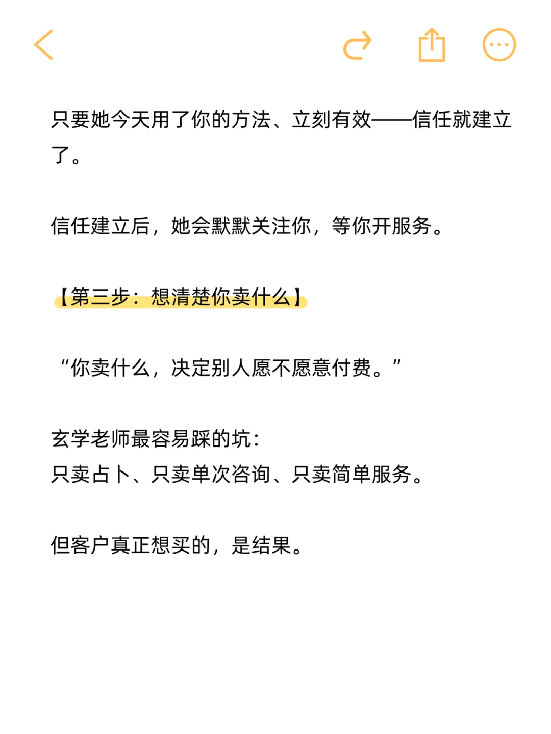 玄学赛道，一定要去学杨天真