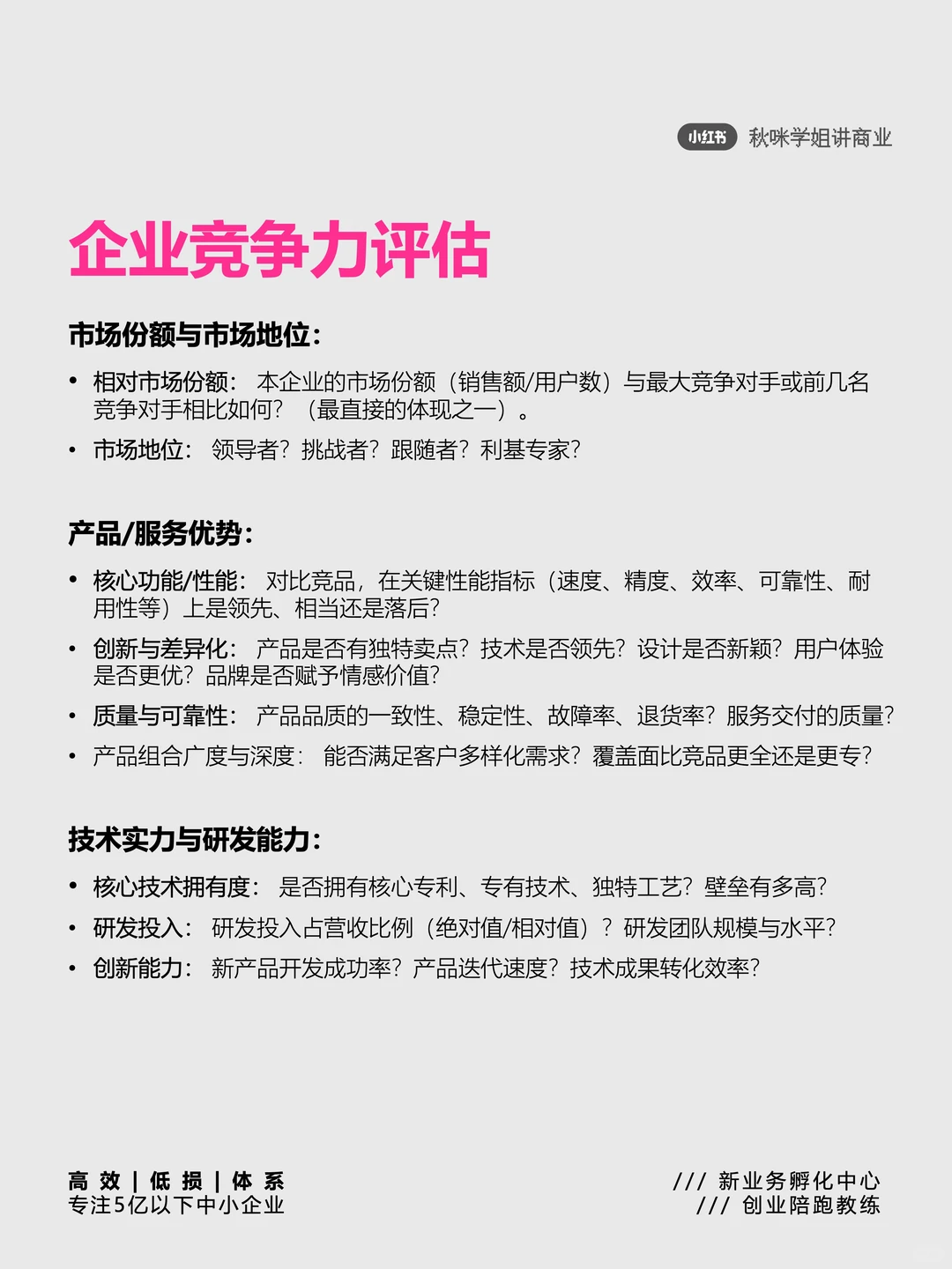 一张图看懂啥是有实力的“好公司”??