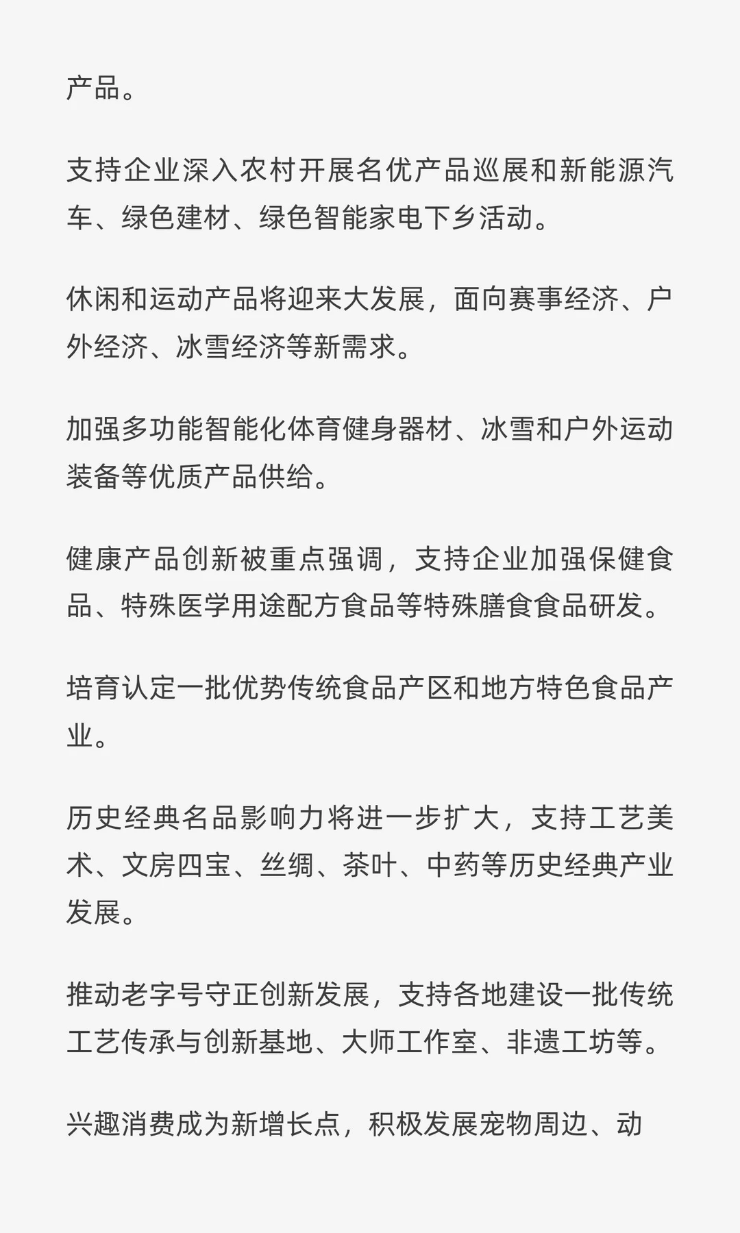 3个万亿级消费领域将至，读懂未来消费新风
