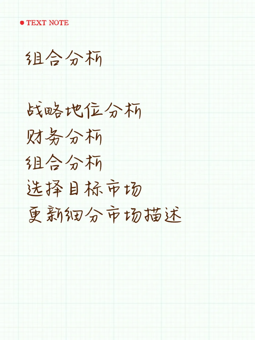 市场管理主要工作拆解
