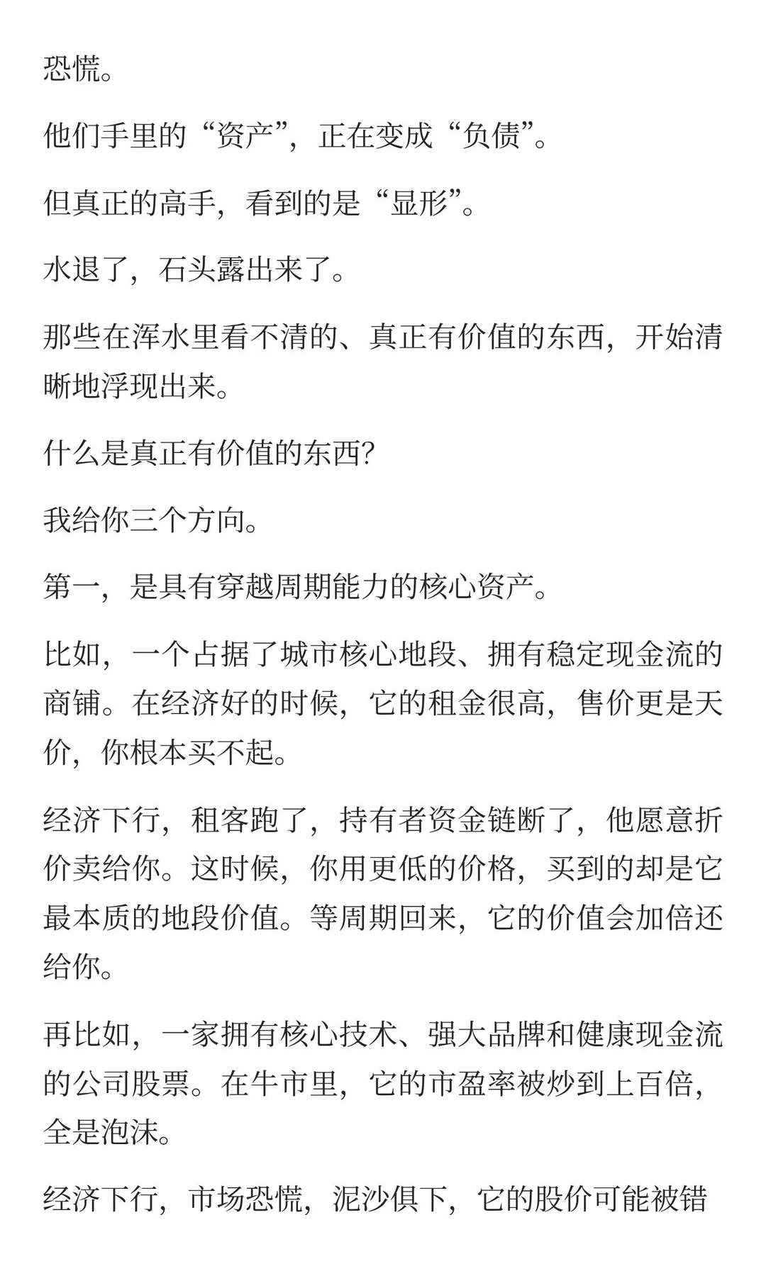 为什么经济下行反而是发财的好时机？