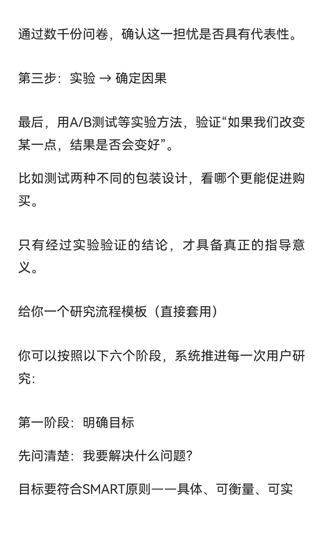 消费心理学，怎么看透人心？一套被顶级品牌