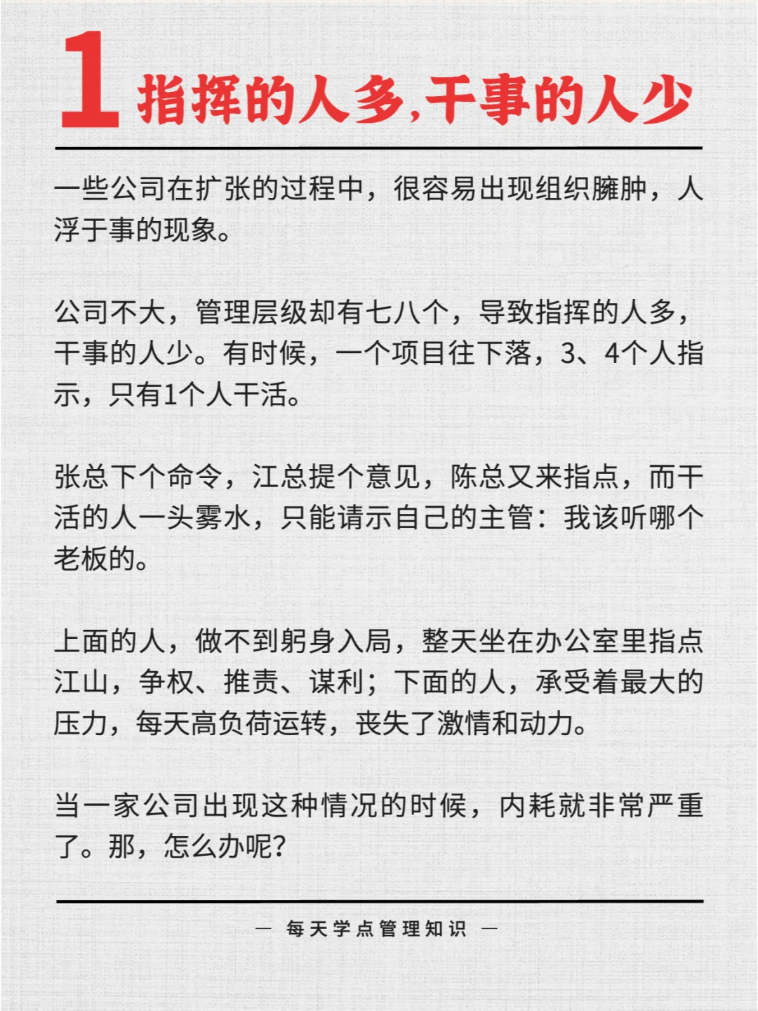 讲真❗️有这 4 个迹象，一家公司就要凉了