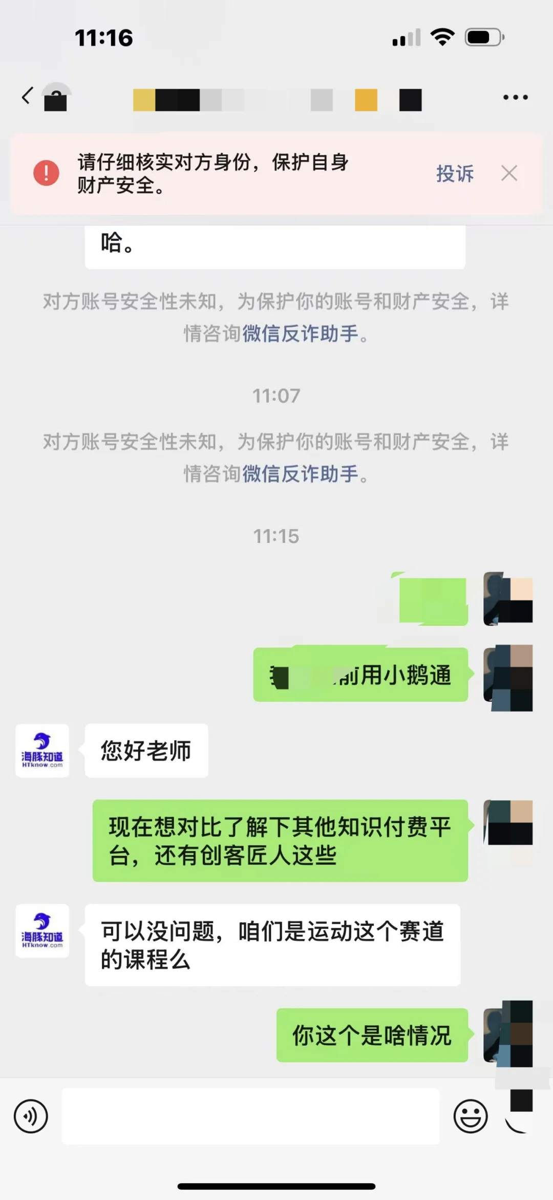私域直播H5外链治理，应该是长期高压！