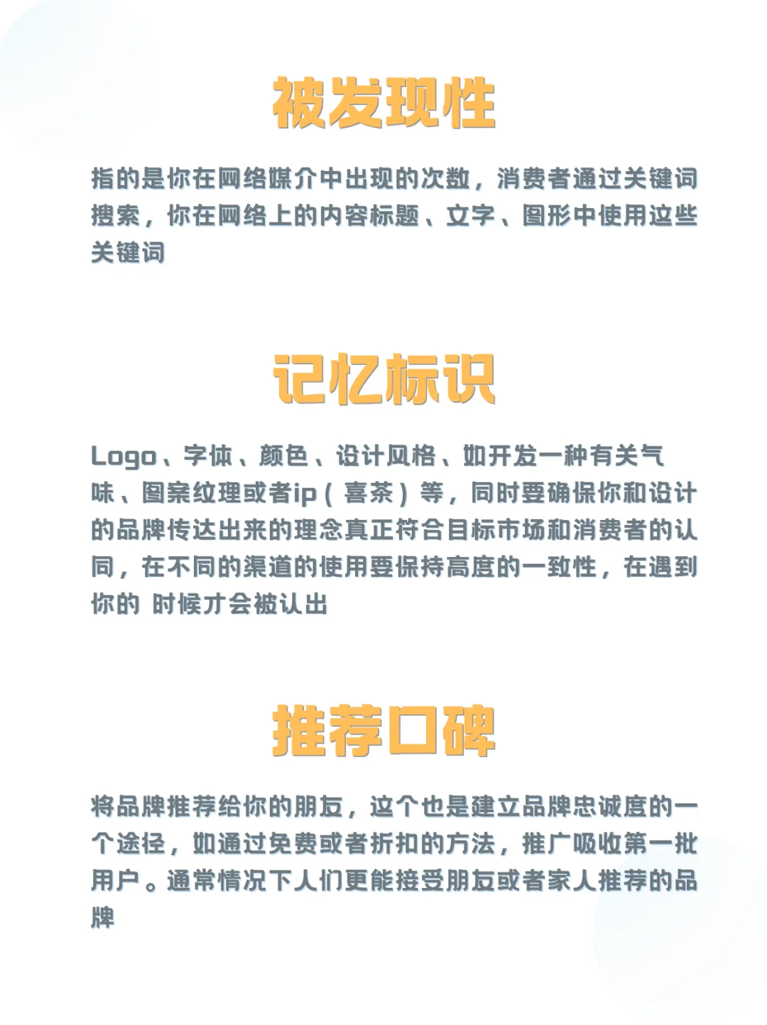 提升品牌知名度的 9 个实用方法 ✨