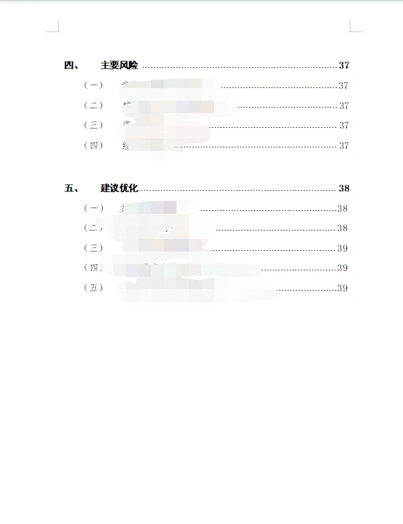 新能源汽车行业研究报告调研报告