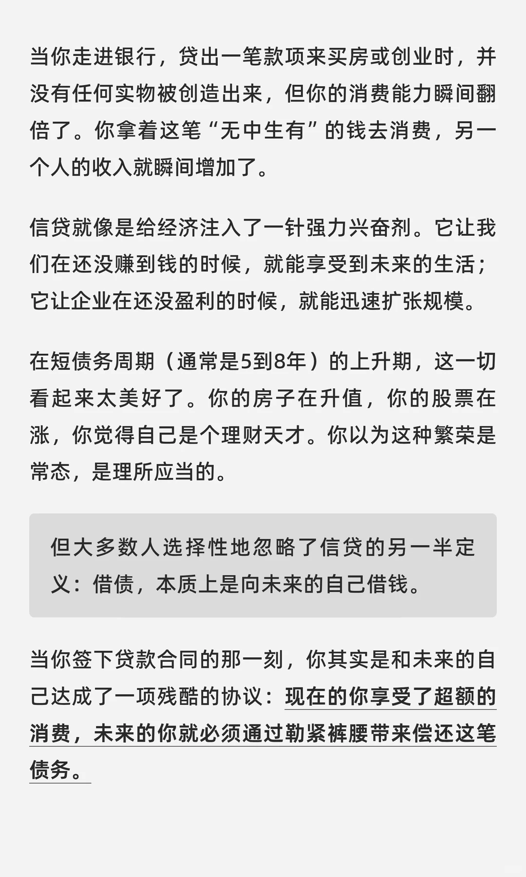 经济机器是怎样运行的（建议收藏）
