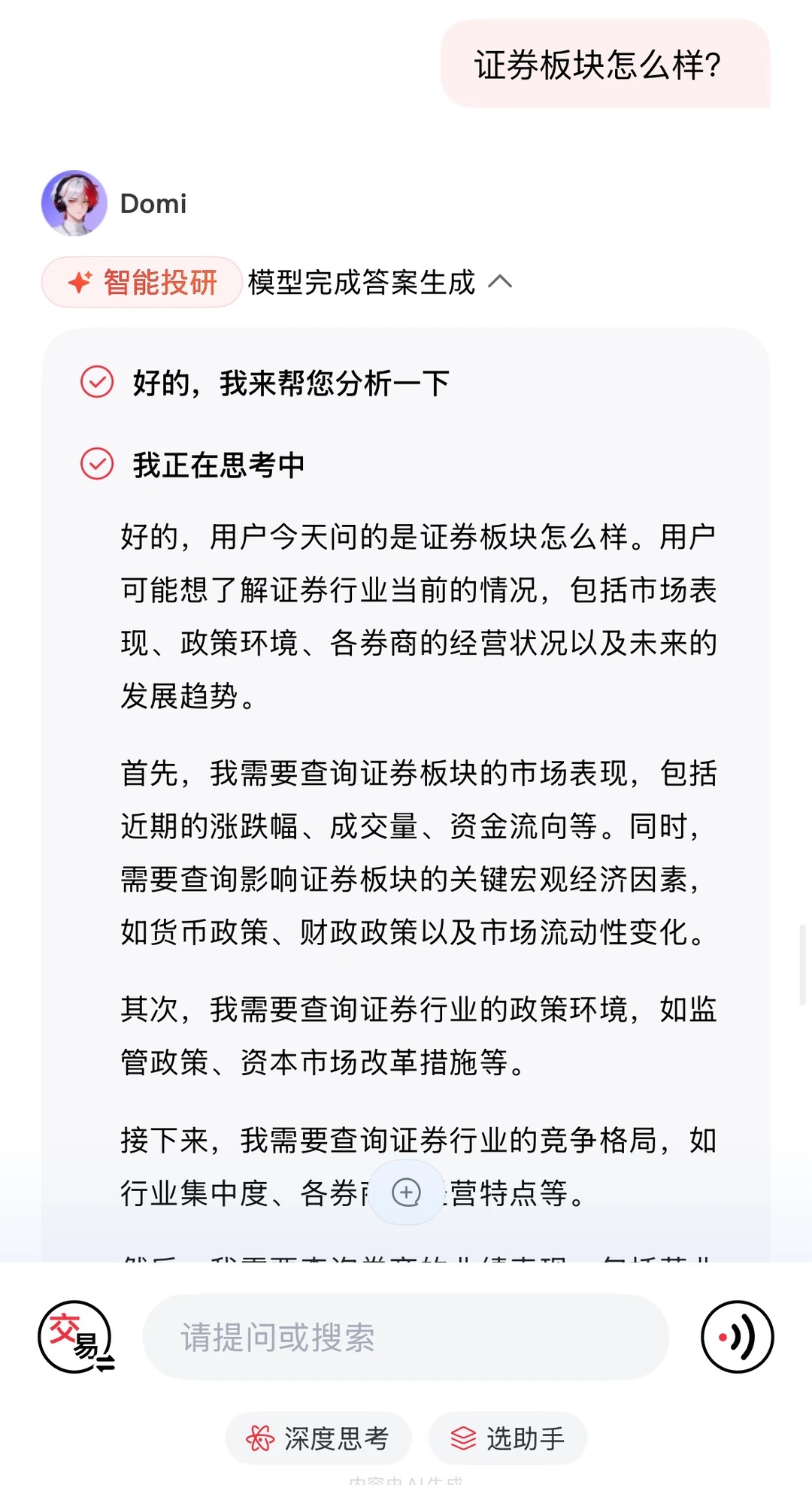 11.27九大板块投资逻辑