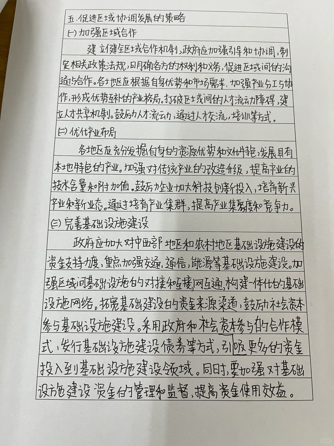 形势与政策作业来了