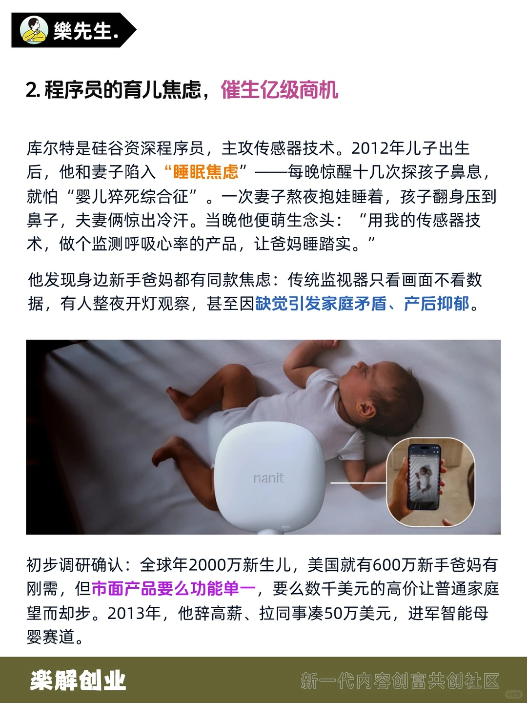 解育儿焦虑，袜子生意年入 10 亿