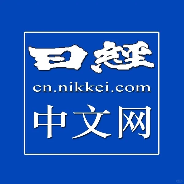 日经预测3季度GDP增速4.6%
