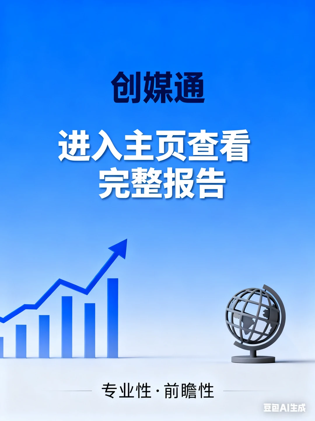 中国餐饮行业分析报告2023-2025