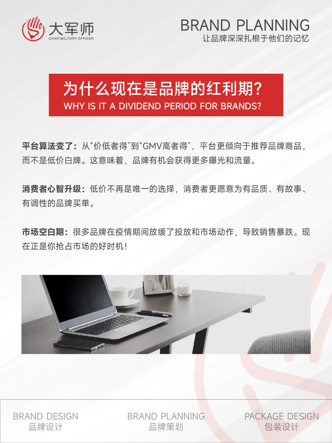 2025上半场，抓住品牌的红利期！